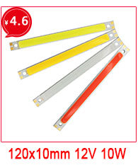 cob灯条灯板led光源12v定制 (5).jpg