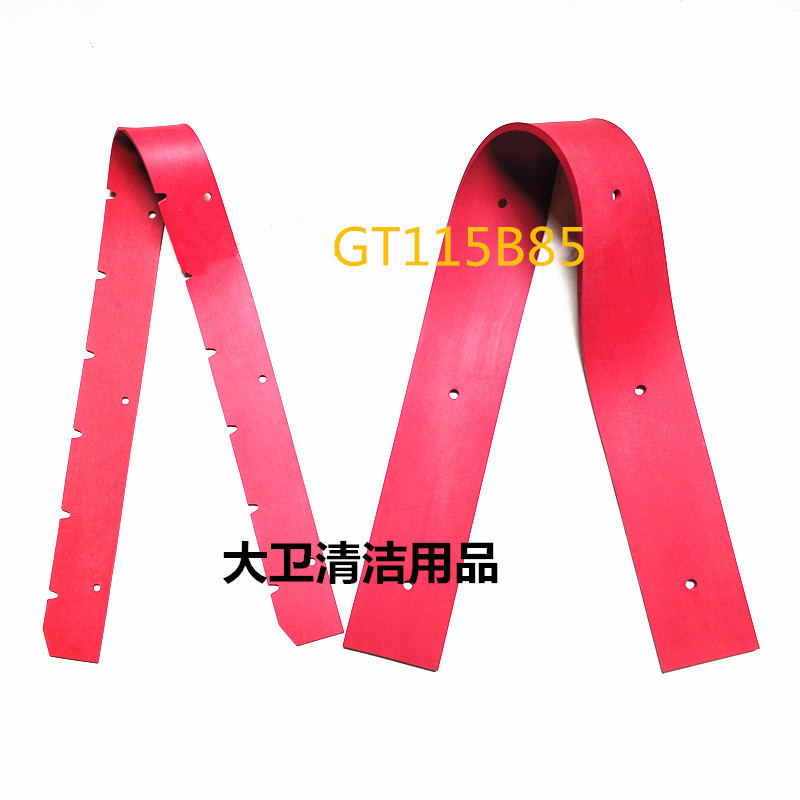 厂家直销驾驶式GT115B85全自动洗地机吸水胶条 刮水皮条 刮条配件