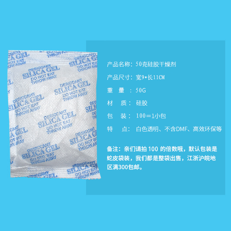 硅胶干燥剂主图2