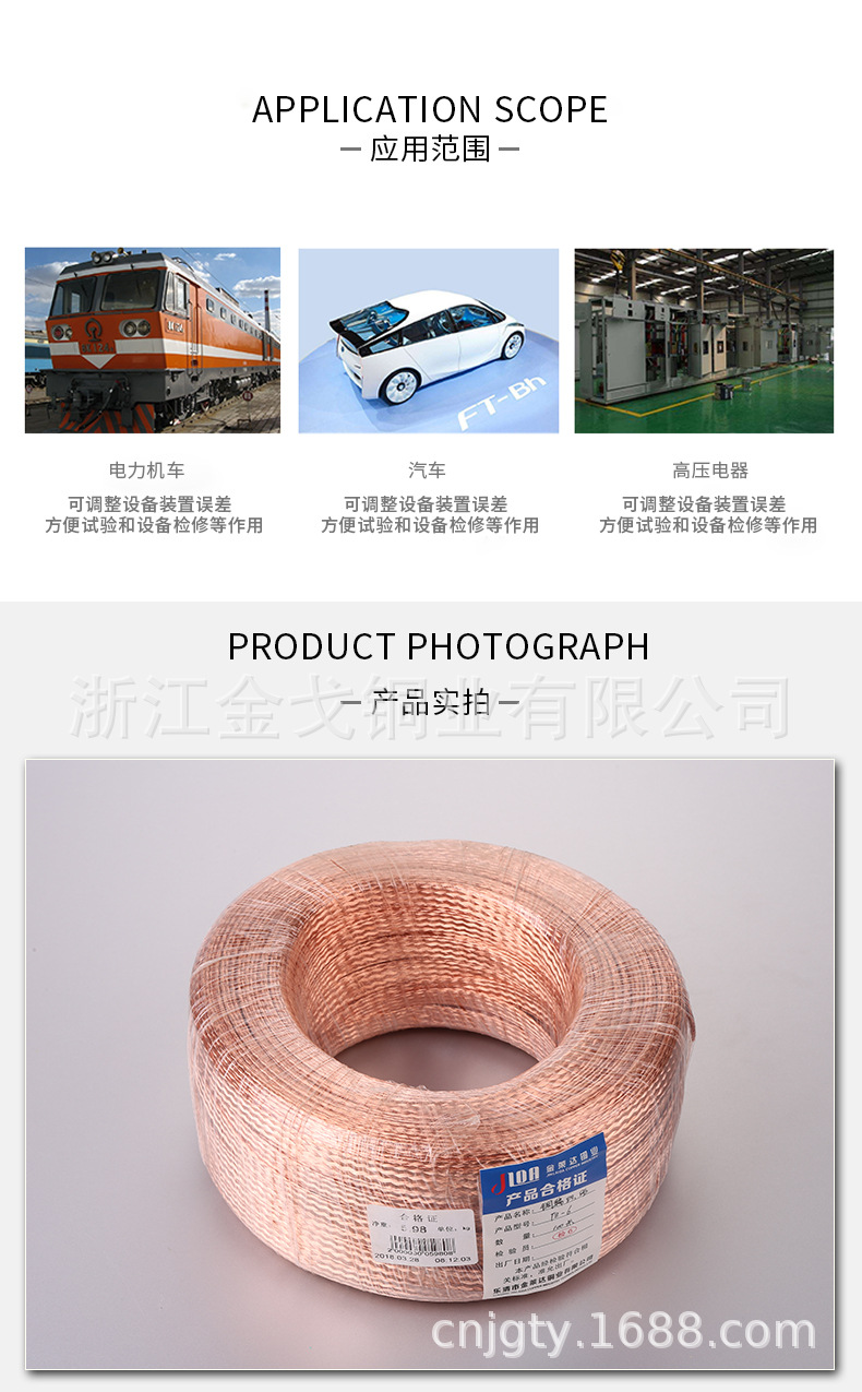 铜编织线详情页_05