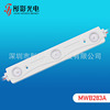 LED module,Injection molding technology Constant drive advertisement identification light source ultrathin Light box super lighting