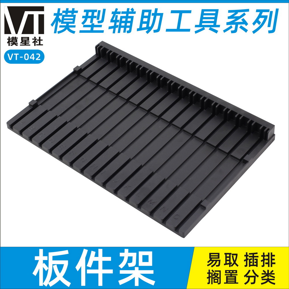 Estante de placa modelo VT-042 estante de marco de placa de estante de fila fácil de tomar