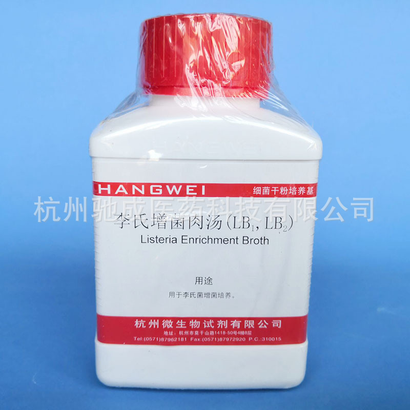 李氏增菌肉汤（LB1、LB2）基础培养基 250g/瓶 杭州微生物 M0175