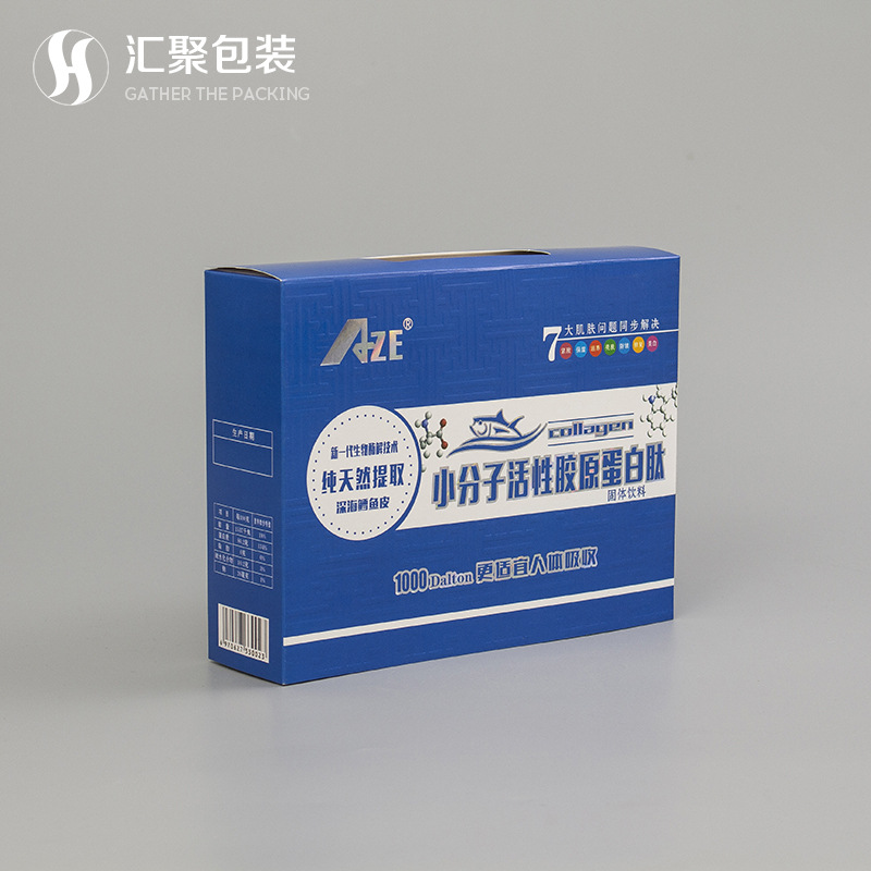 铝箔纸抽屉盒新款礼盒 珠光纸盒压纹镭射金银胶原蛋白肽包装盒