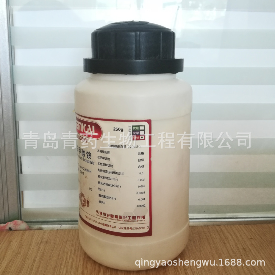 ������立����� AR 250g/ƿ CAS��1863-63-4