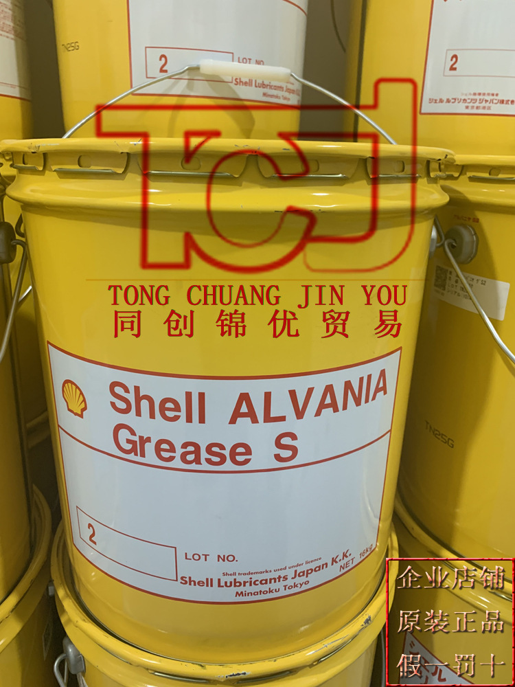 A97L-00010179昭和Alvania Grease S NO.2爱万利S2润滑脂16KG
