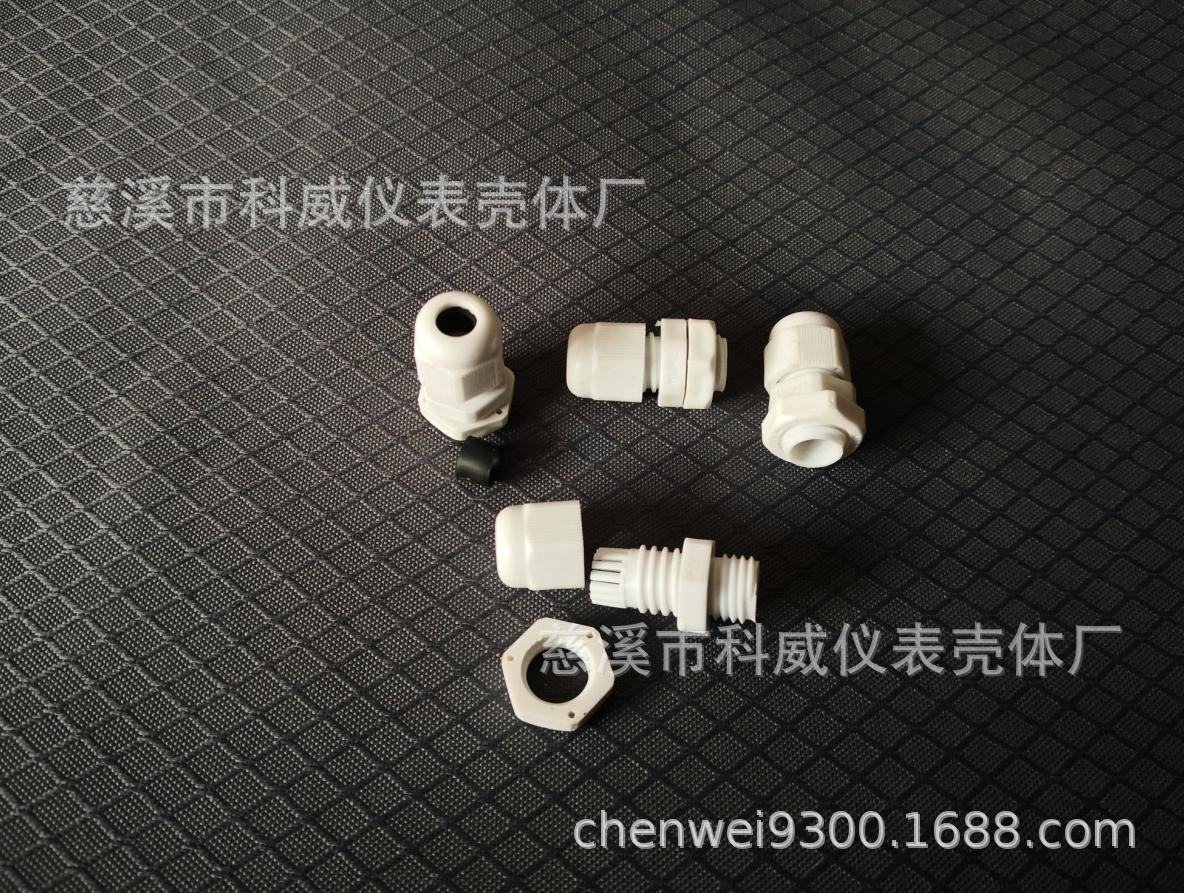 供应塑料防水接头/电缆接头/PG7 M12*1.5 防水盒专用