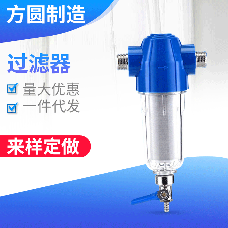 厂家现货  FY-GB-1过滤器 净水过滤器 自来水过滤器 单节过滤器