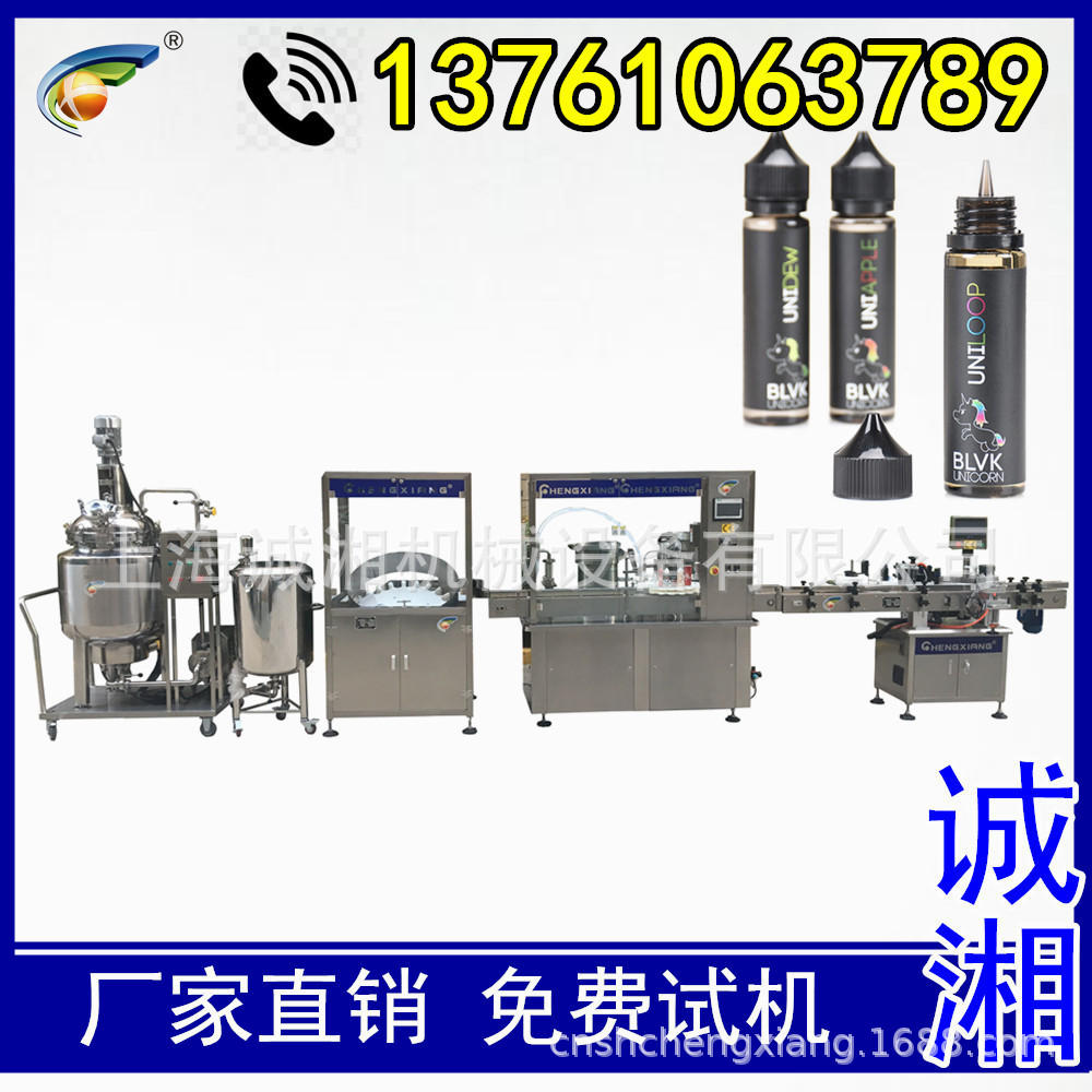 #上海厂家 塑料瓶灌装生产线 全自动液体灌装机 带理瓶机