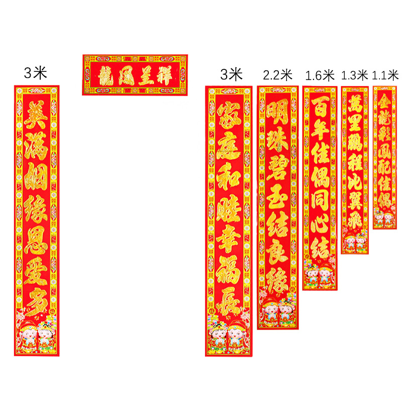 批發婚慶用品1.6米2.2結婚對聯喜聯燙金浮雕婚聯裝飾挂件句子隨機