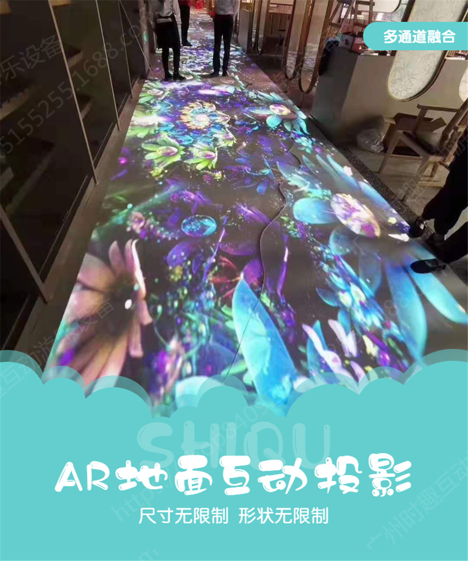 3d墙面AR地面互动投影游戏展馆餐厅全息沉浸式系统体感AR投影技术-阿里巴巴