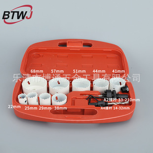 塑料板石膏板扩孔器双金属开孔器套装孔距组套9PC木工开孔器-阿里巴巴
