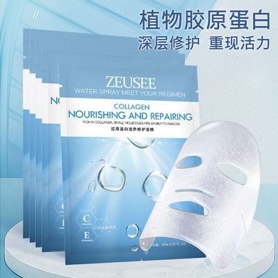Collagen Mask Moisture replenishment Oil control nourish silk Skin care products Cosmetics factory Direct selling wholesale