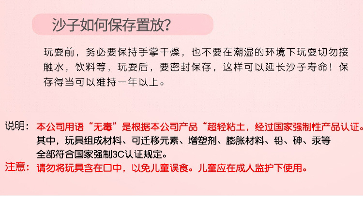 太空沙玩具详情_12