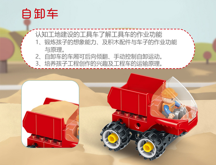 积木详情图-2_06.jpg