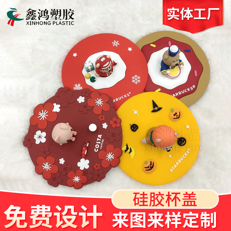 热销卡通硅胶立体公仔杯盖防尘日用品塑料杯盖食品硅胶杯盖|ms