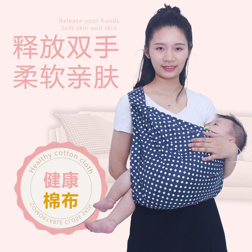 厂家一件代发横抱式新生儿单肩前背婴儿宝宝背带简单四季透气舒适