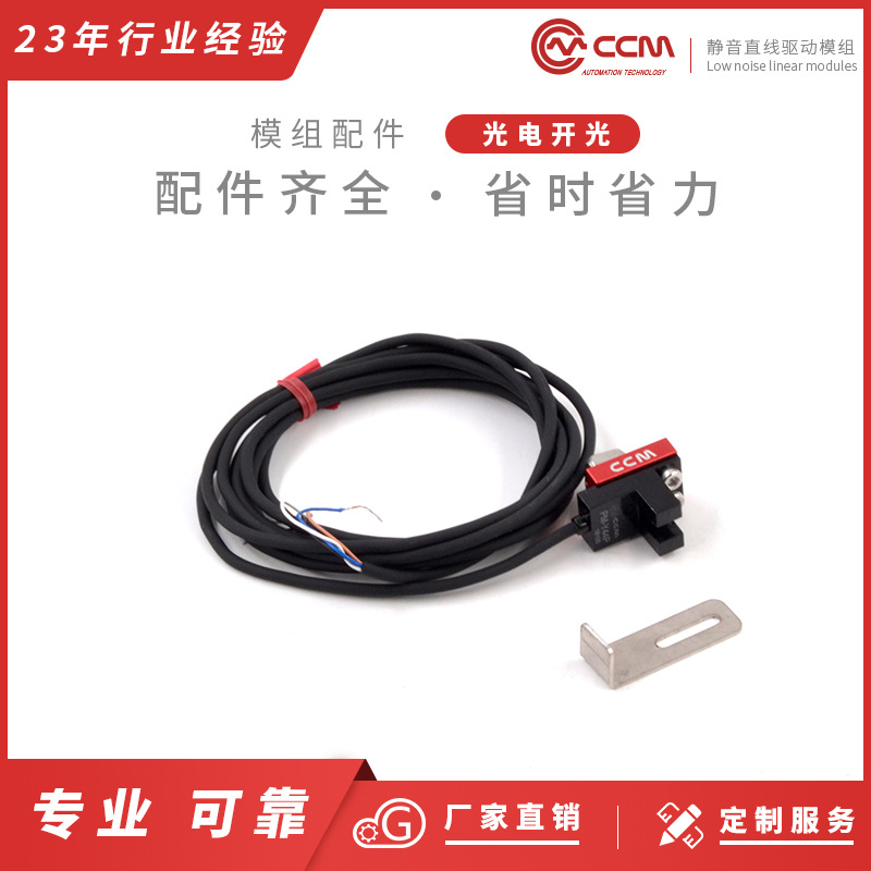 非标自动化往复运动模组 皮带传动定位 型材模块感应器限位开关