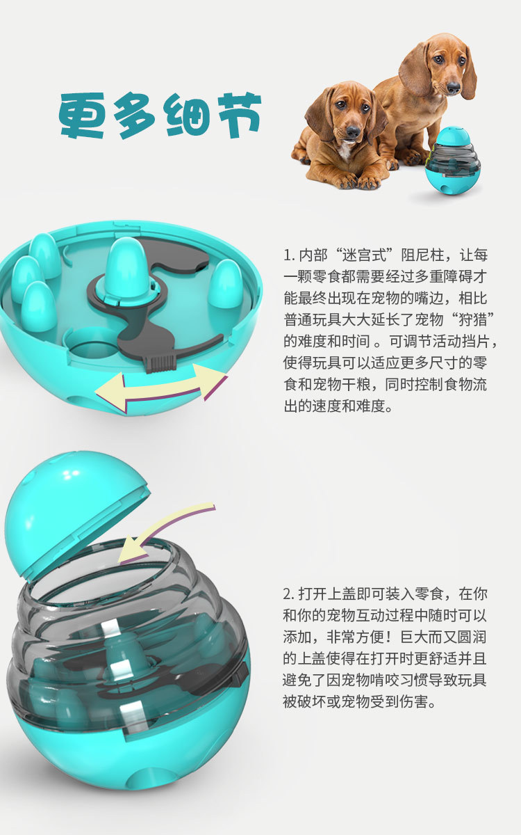 不到漏食球详情_11