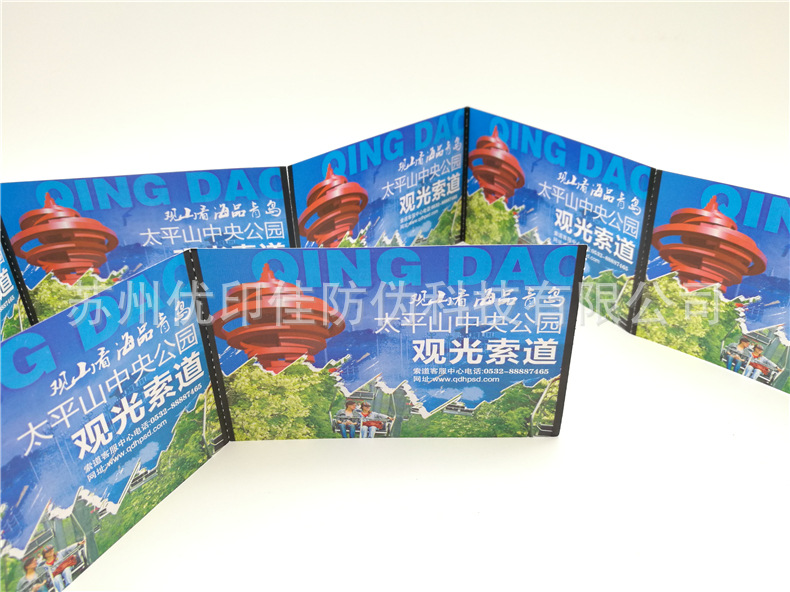 折叠门票印刷202