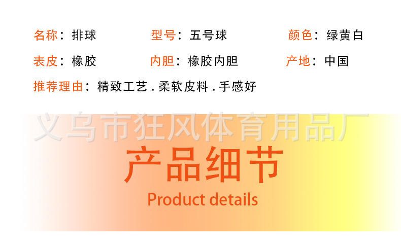 详情图