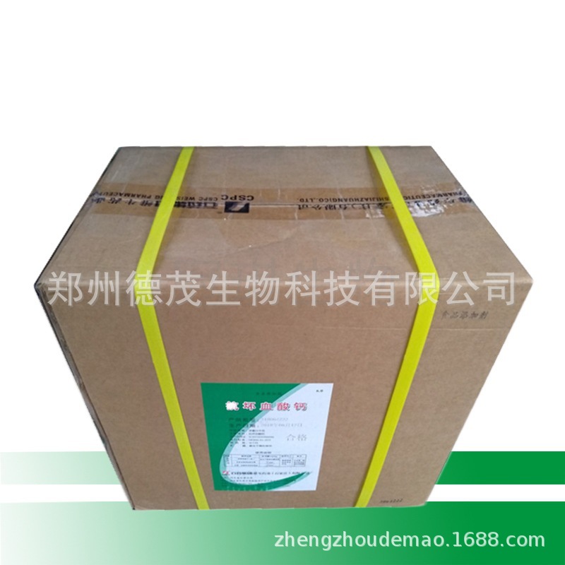 维生素C钙 食品级石药 抗坏血酸钙 VC钙 Calcium Ascorbate vc钙