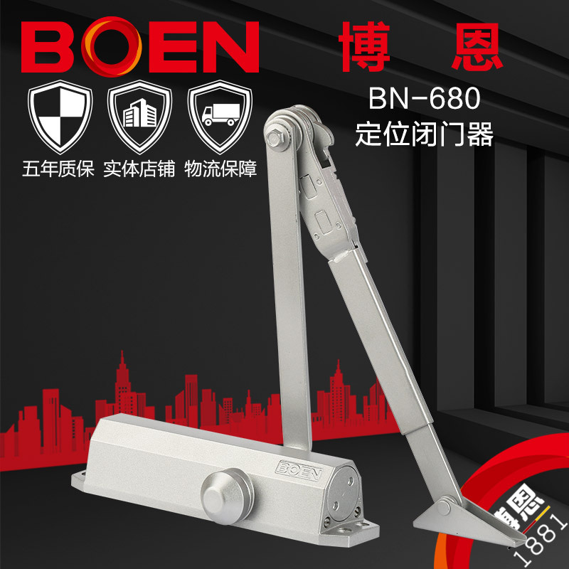 博恩闭门器简易BN-680定位防火液压缓冲关门器家用工程用批发零售