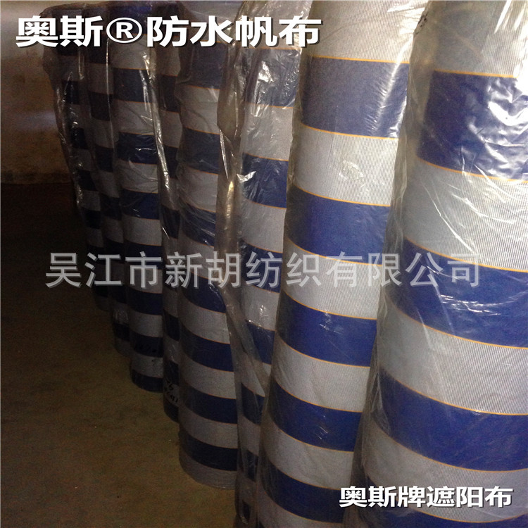 供应户外防水遮阳篷布 伸缩帐篷布 防晒奥斯牌 雨篷布 耐用雨棚布