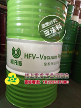惠豐HFV-100#單級泵油 旋片/直聯泵油 68號真空泵油白色170KG