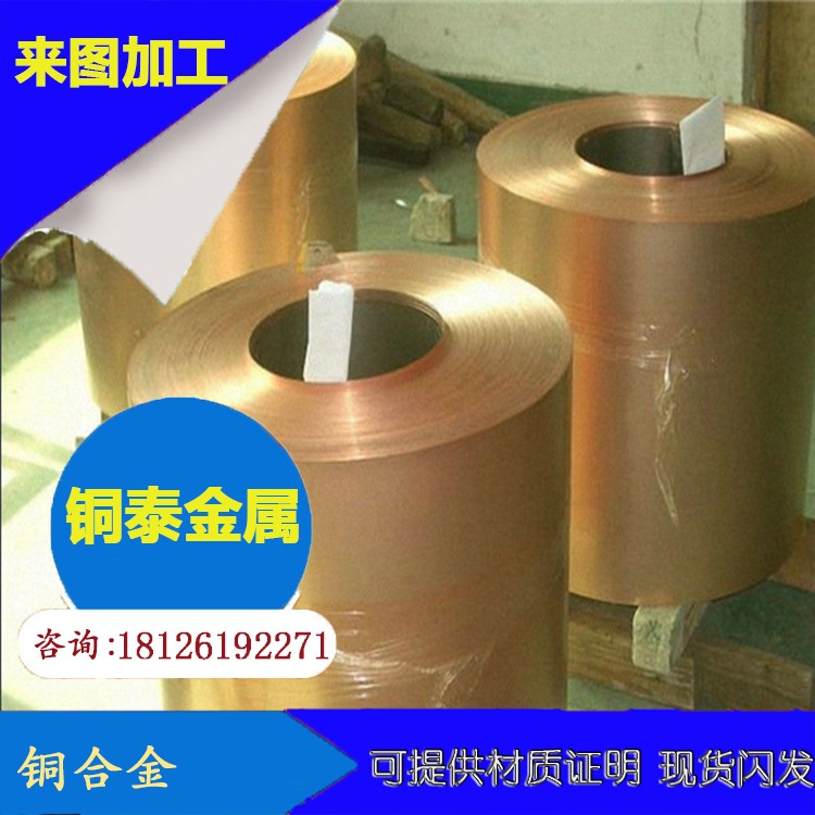 厂家专业H68无铅黄铜带 新能源专用材料0.05-0.06-0.07-0.08-0.1