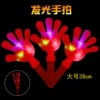 Large glowing red flag clap your hands [Red]
