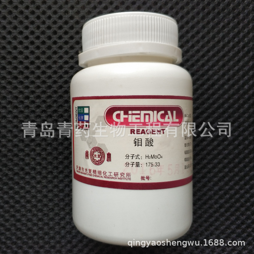 钼酸分析纯 AR 100g/瓶 CAS：7782-91-4
