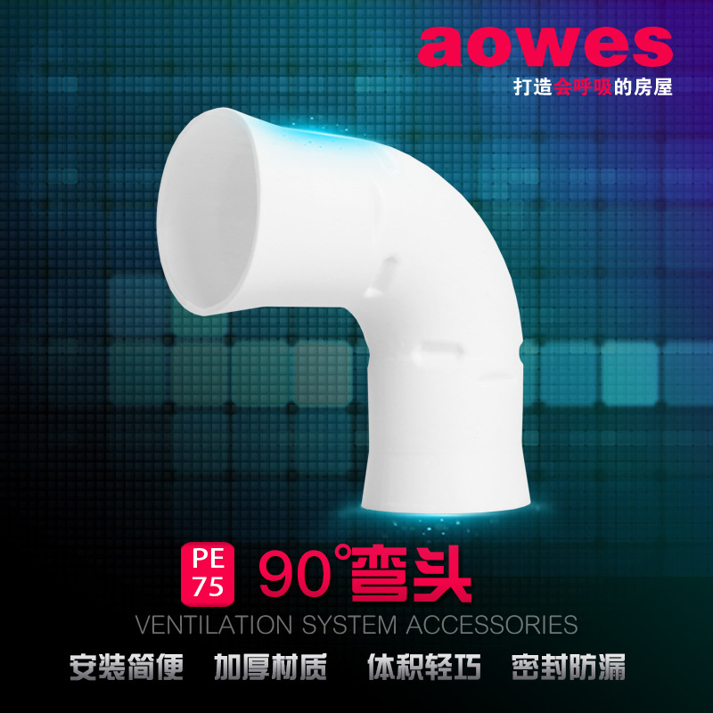 75PE The Conduit center Fresh air system Ventilation pipe 90 Turning Heads Dedicated parts Turn a corner adapter Connector