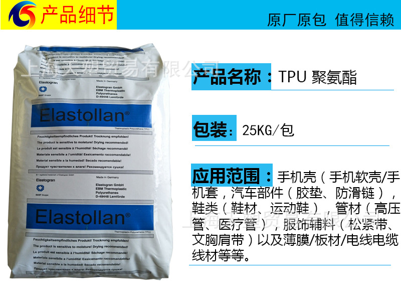 巴斯夫TPU產品細節.jpg