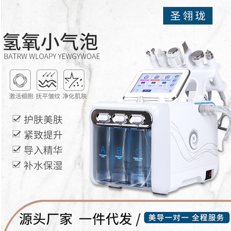 一代氢氧小气泡美容仪器面部护理补水清洁注氧机吸黑头仪美容院用|ru