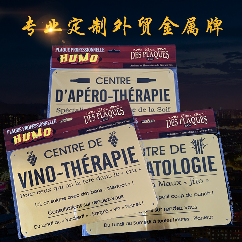 定制外贸金属牌 展示牌 酒吧牌 广告牌 铝牌 丝印铭牌 外贸工艺牌|ms