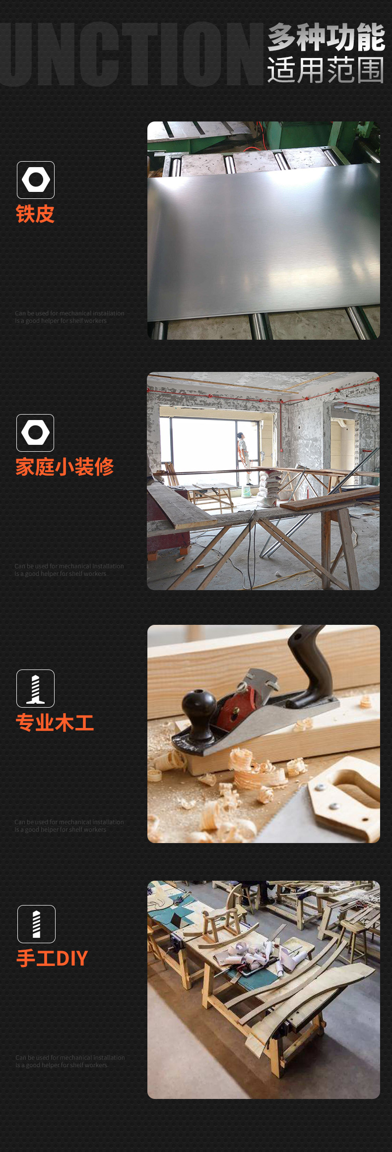 曲线锯 详情页_04