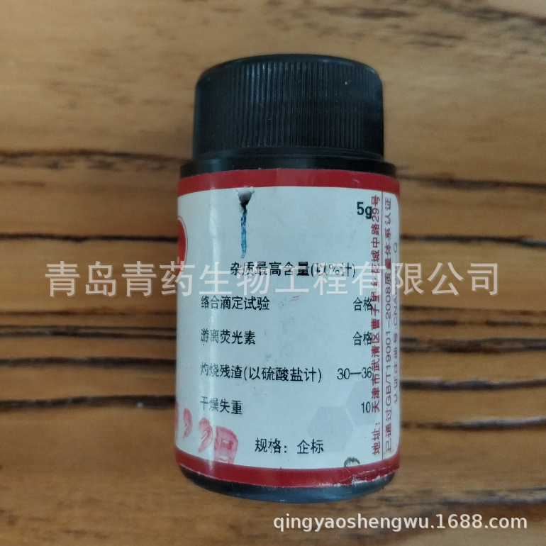 �ƻ����ط����� 5g/ƿ CAS��1461-15-0