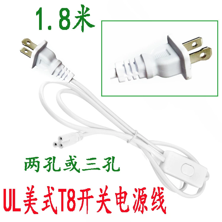 Фабрика прямые поставки 1,8 метра США датчик T8T5LED лампа с выключателем шнур питания опционально три отверстия два отверстия