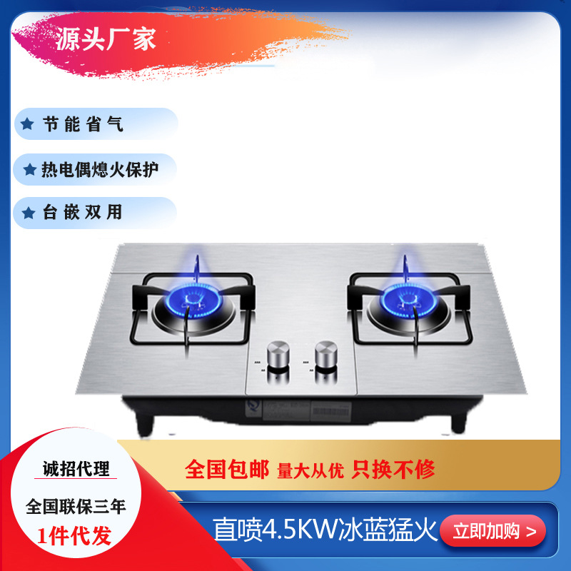 厂家直销不锈钢燃气灶煤气灶双灶节能猛火液化气天然气加厚面板