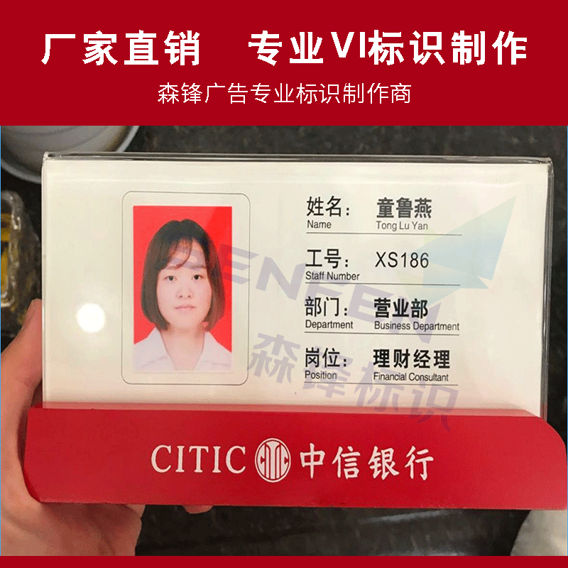 中信银行桌牌员工工牌亚克力桌牌工号牌柜员牌暂停服务牌