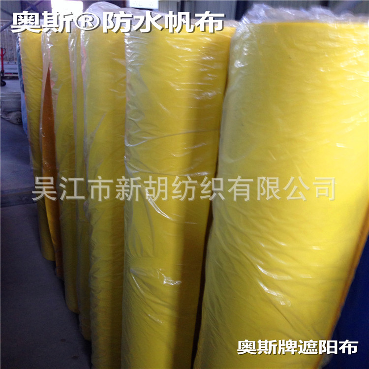 供应布料品牌奥斯牌布OUSEA，高防水奥斯布 300GSM宽幅遮阳布3米