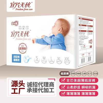 包郵安卡馨宜片無憂紙尿褲 更薄更柔軟幹爽透氣全芯體尿不濕批發