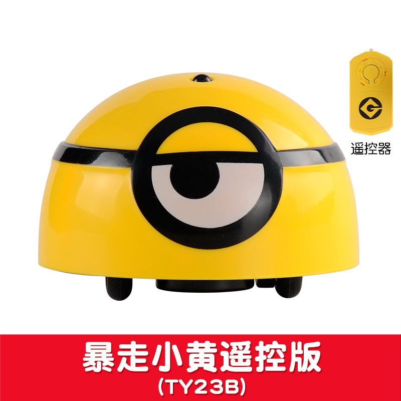 【遥控暴走小萌】小黄人抖音同款电动机器人儿童感应欠揍虫玩具