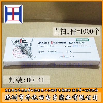 FR107快恢复二极管 超快复二极管 DO-41 SMA FR107