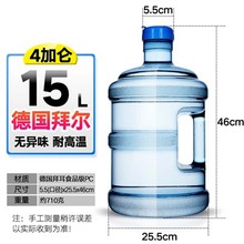 100%进口料厂家直销15升纯净水桶4加仑PC桶矿泉水桶无气味净水瓶