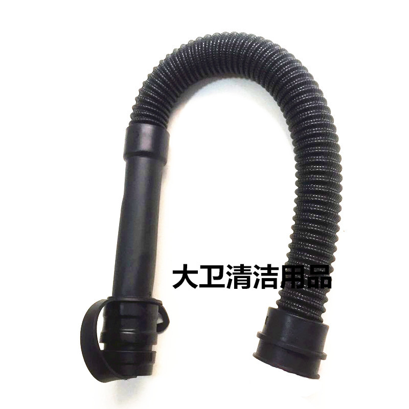 意大利高美85B洗地机排水管 排污管 出水管 洗地机管子配件