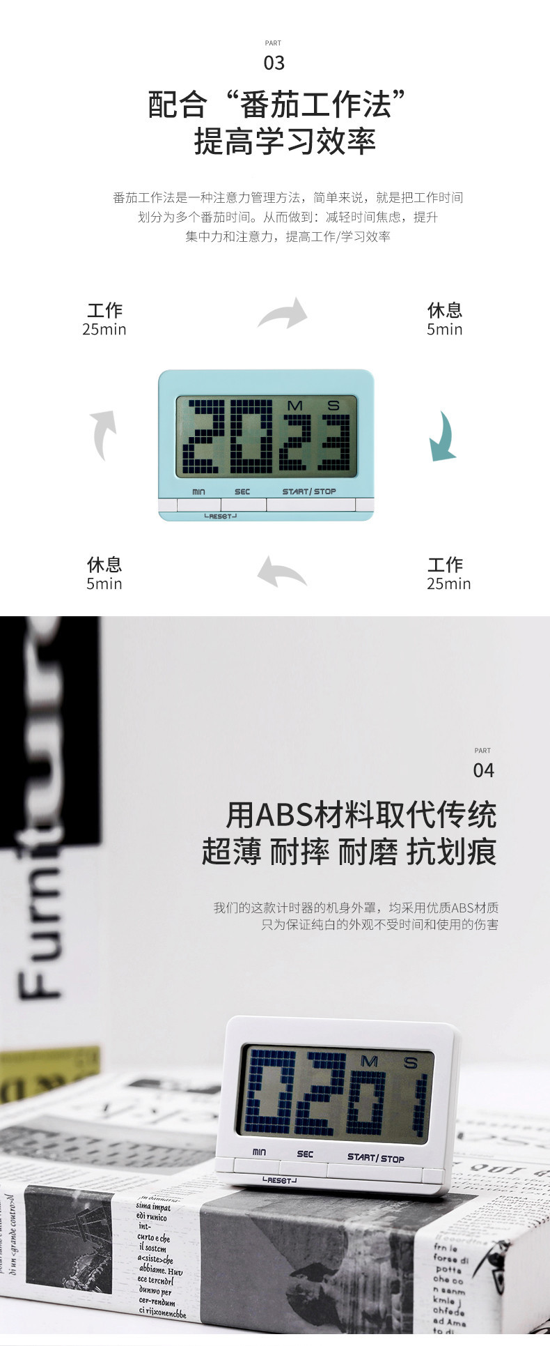 定时器（超薄）-详情2_03_副本