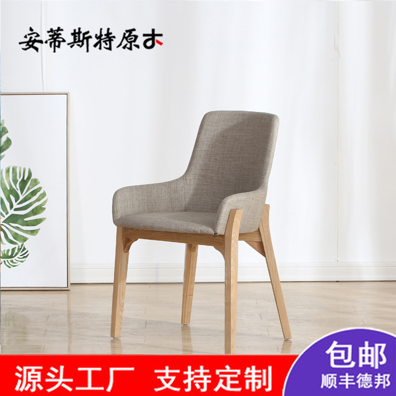Solid chair hotel leaning against Solo Software chair simple Northern Europe table and Chair study computer wood chair