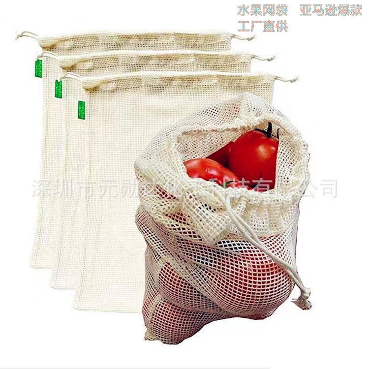 厂家直销 水果网袋，亚马逊爆款 有机棉网布袋 水果袋